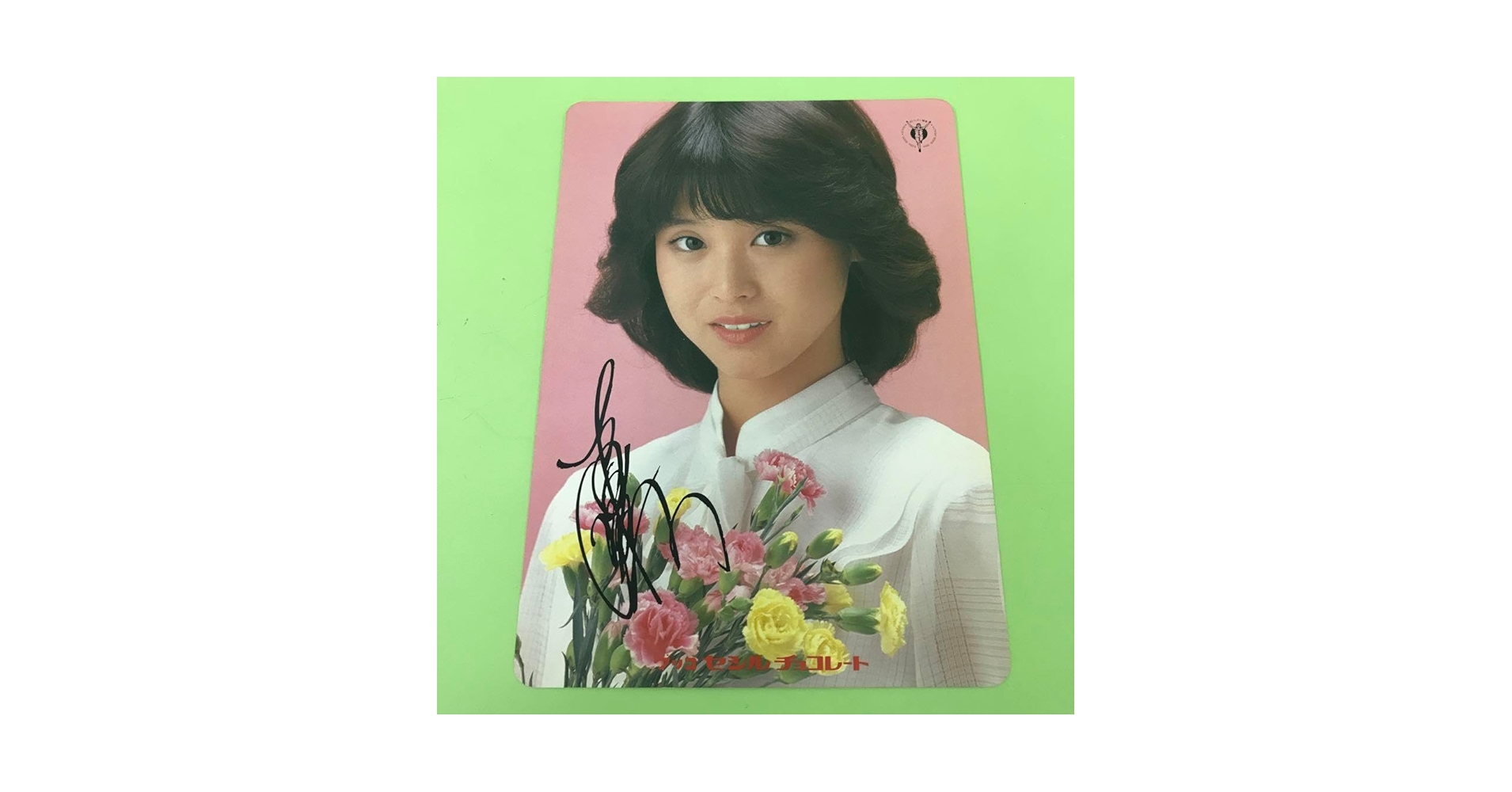 Amazon.co.jp: ➀ 江崎グリコ 松田聖子 セシルチョコレート